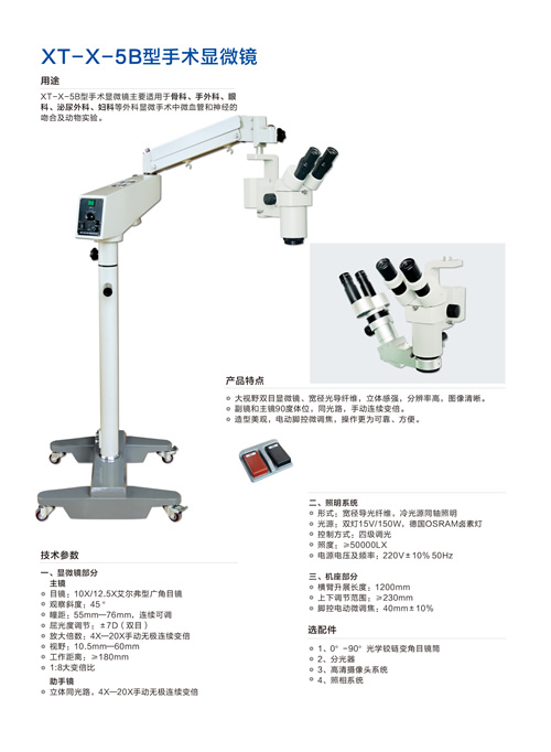 Model XT-X-5B Operation Microscope