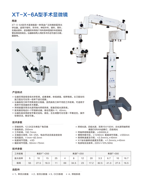 XT-X-6Ag(sh)@΢R